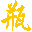 浙江恒逸集团有限公司首页